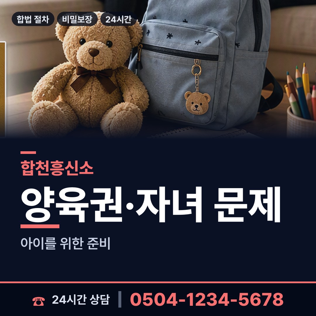 합천 대병면 로맨스스캠 상담 안내